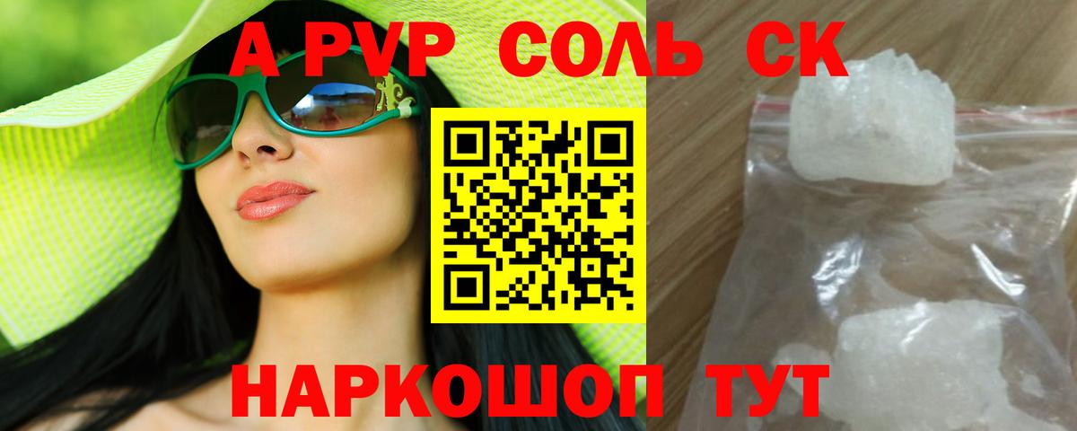 Alpha-PVP крисы CK Нарткала