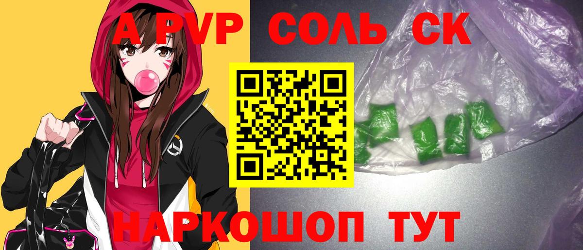 Alfa_PVP мука  A-PVP  Нарткала  APVP VHQ  Вход с VPN 