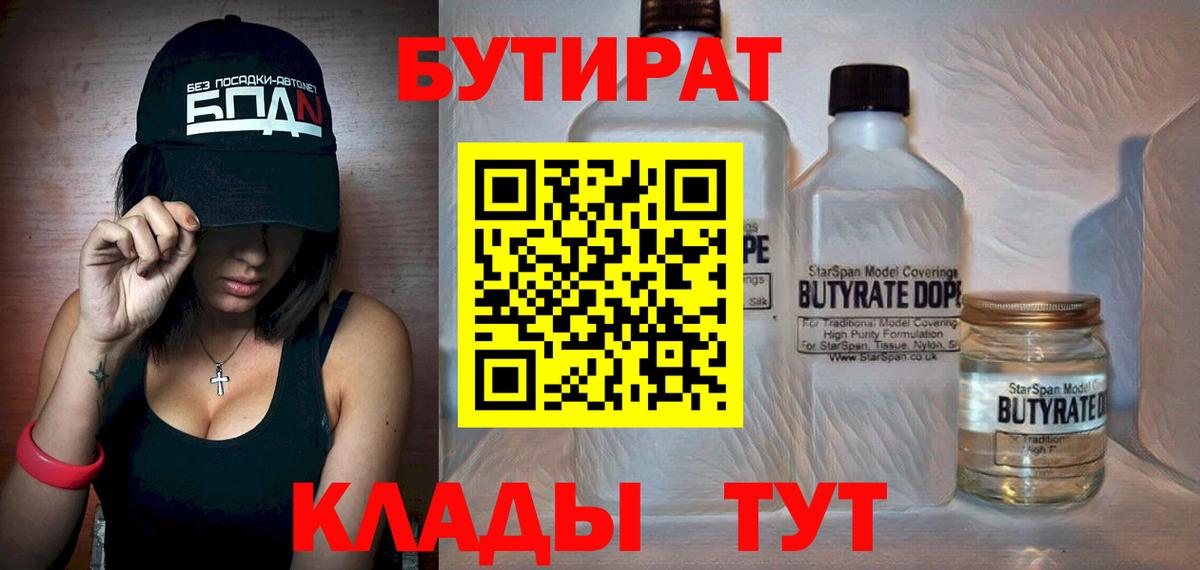 Бутират буратино  Вход с VPN  Бутират  Нарткала 
