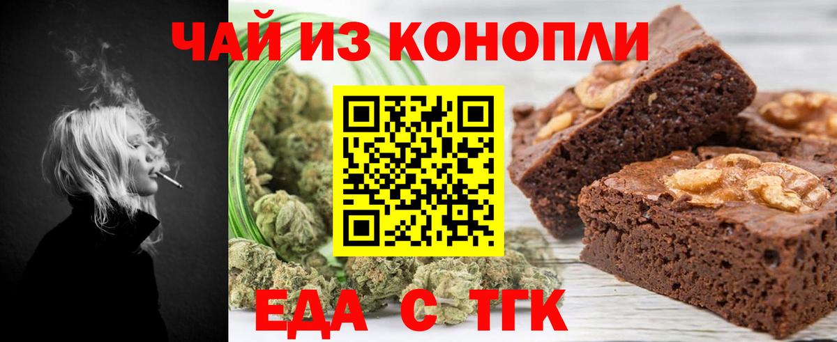 Нарткала  Печенье с ТГК конопля  Вход с VPN 