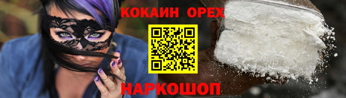 КОКАИН 98%  Вход с VPN  Нарткала  Кокаин Боливия 