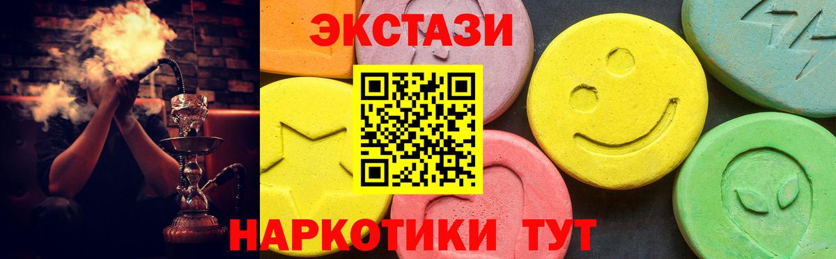 Ecstasy диски Нарткала