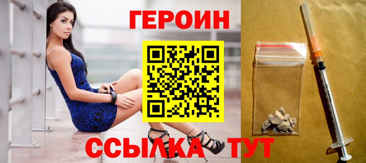 Героин белый Нарткала