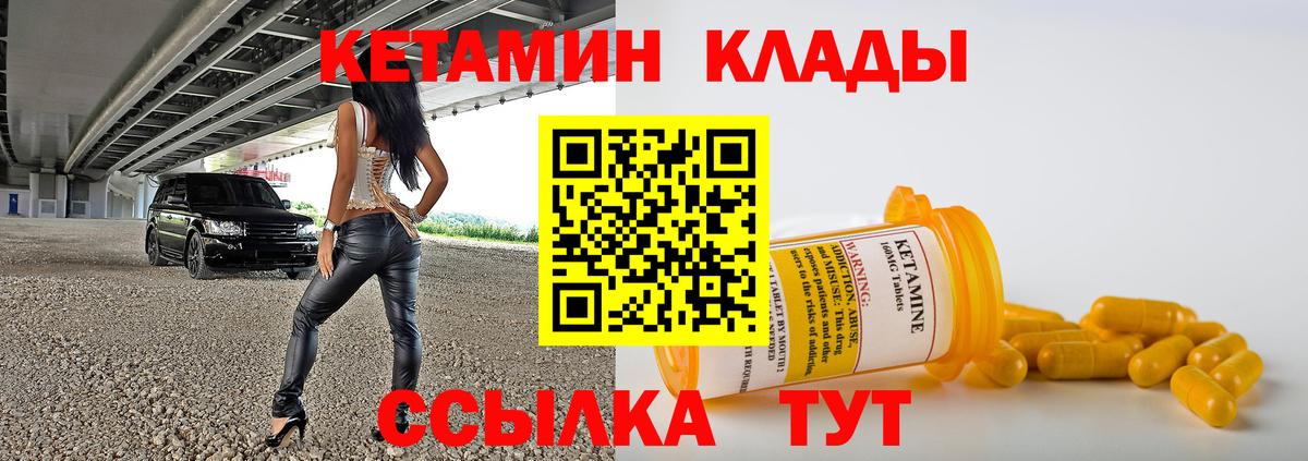 Кетамин VHQ Нарткала