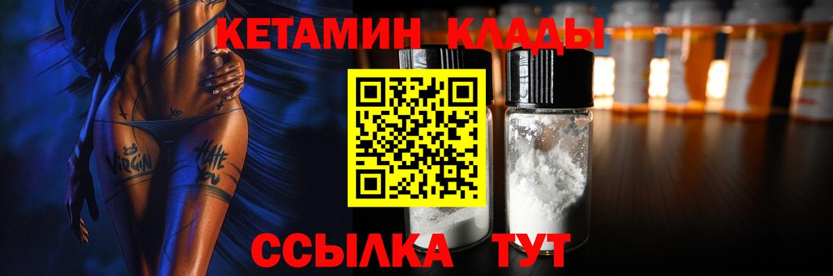 Кетамин ketamine  Вход с VPN  Нарткала 