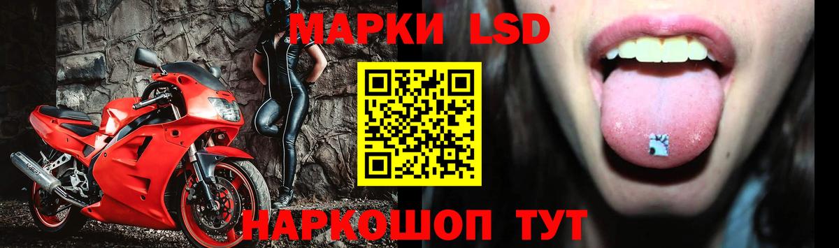 ЛСД экстази кислота Нарткала