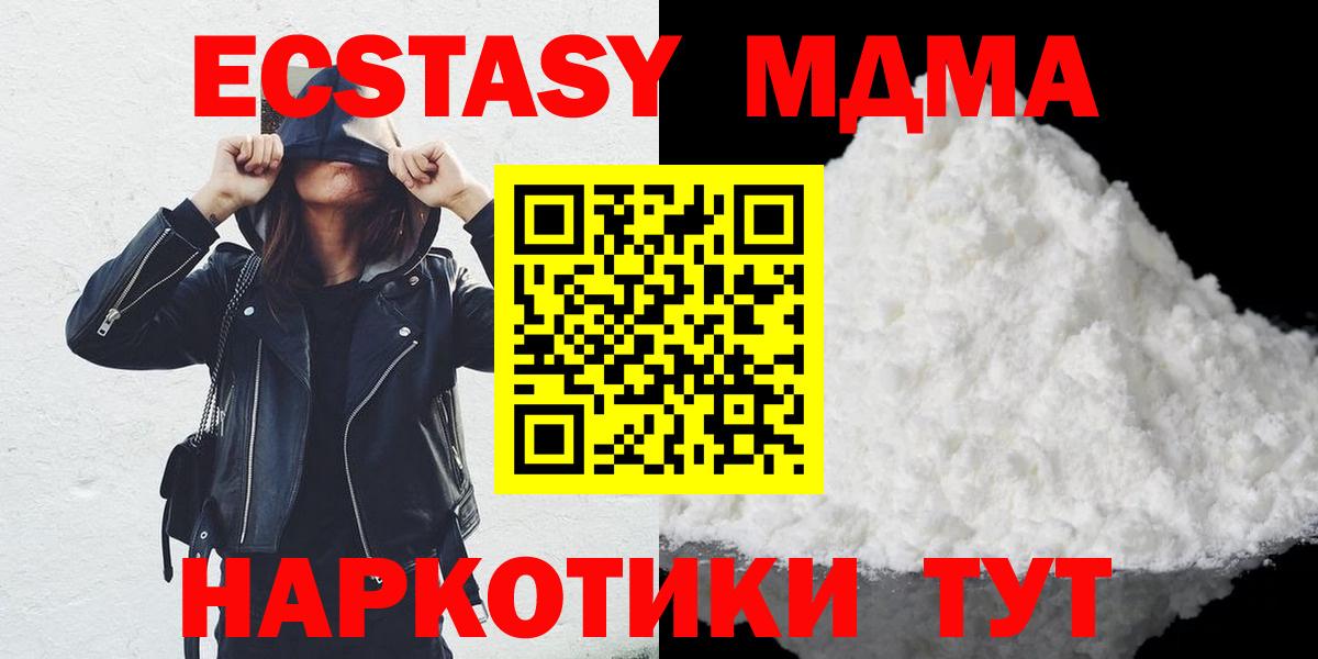 МДМА  МДМА кристаллы  Вход с VPN  MDMA VHQ  Нарткала 
