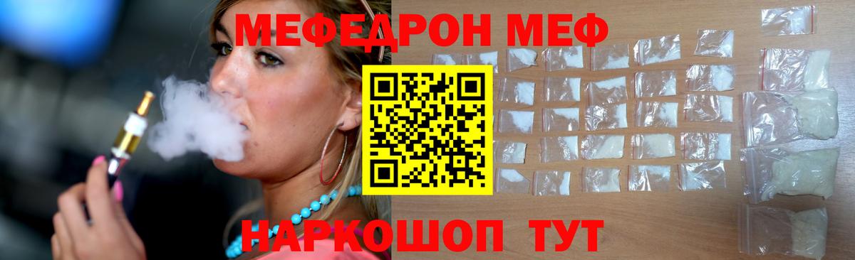МЕФ VHQ  omg ТОР  Нарткала  МЕФ  Вход с VPN  МЯУ-МЯУ кристаллы 