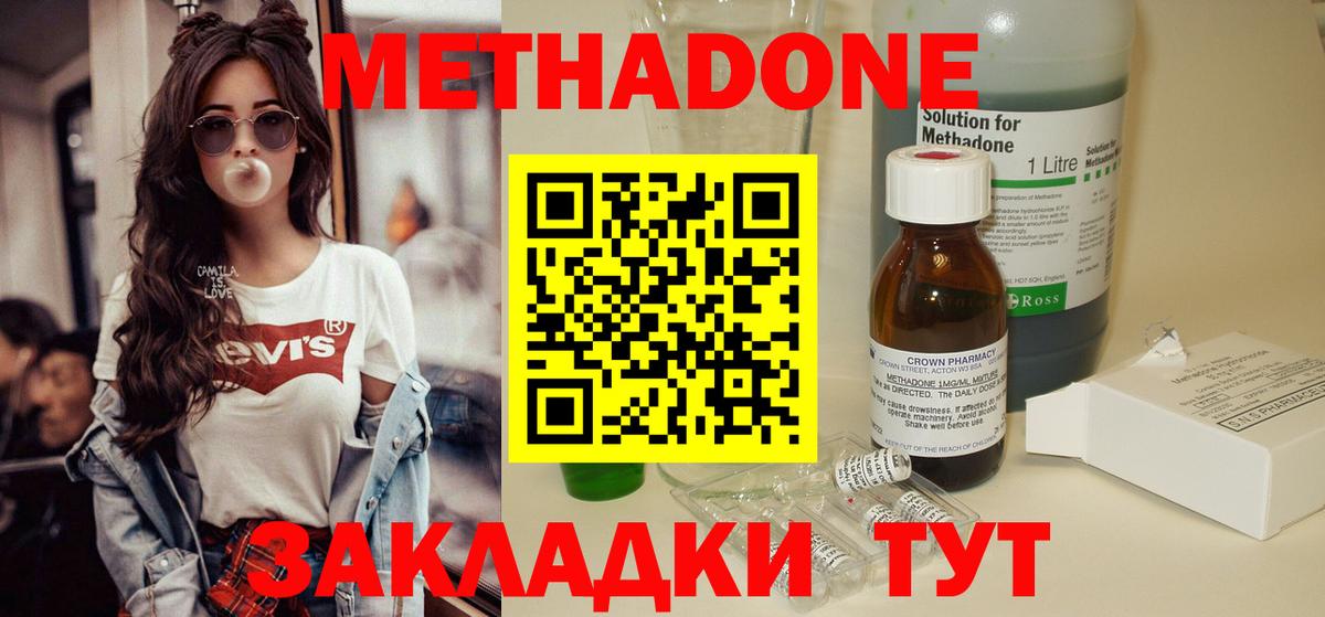 Метадон methadone Нарткала
