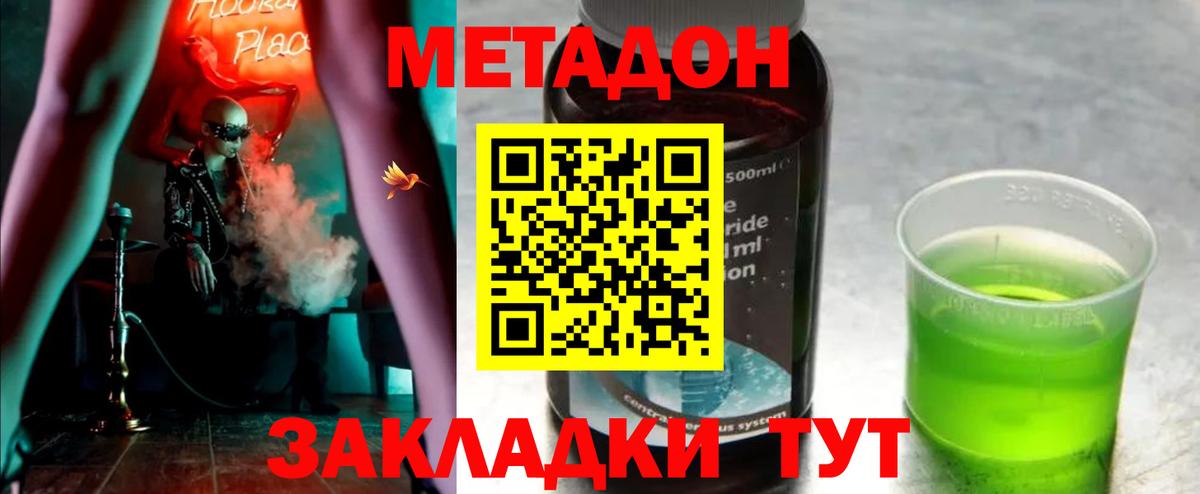 МЕТАДОН белоснежный  Вход с VPN  МЕТАДОН VHQ  Нарткала 
