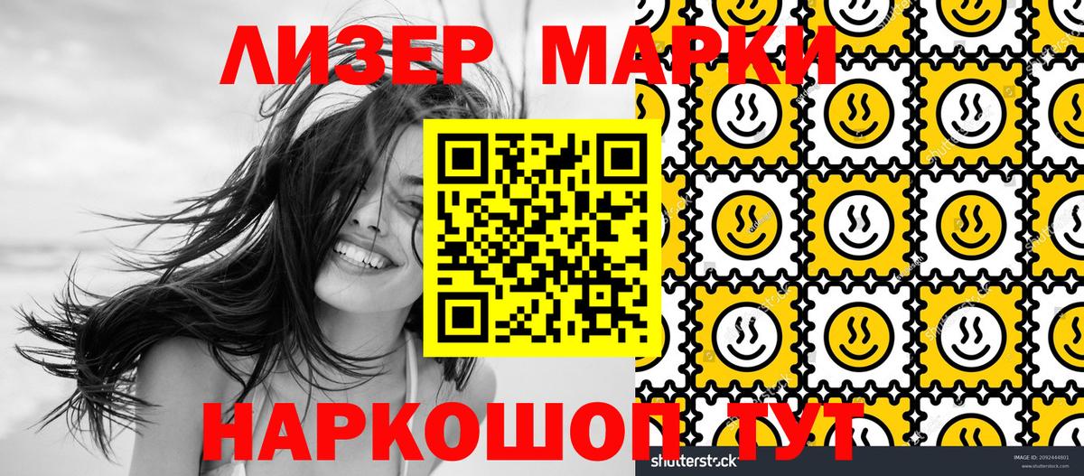 Марки N-bome 1500мкг  Вход с VPN  Нарткала  Марки N-bome 1500мкг 