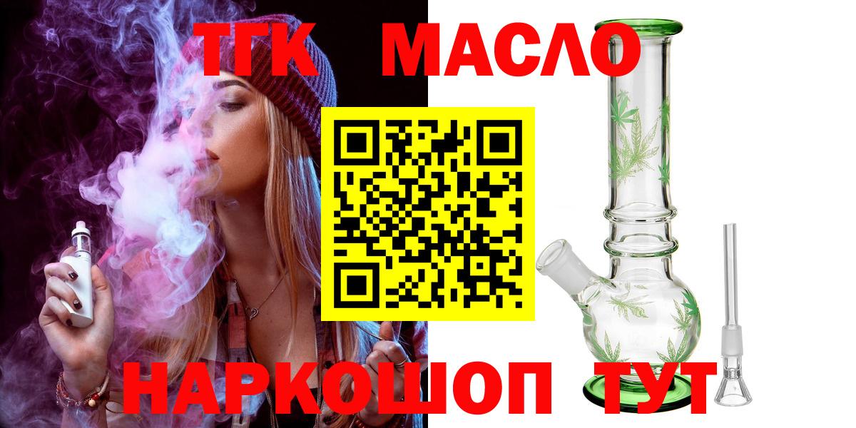 Дистиллят ТГК вейп  ТГК гашишное масло  Вход с VPN  Нарткала 