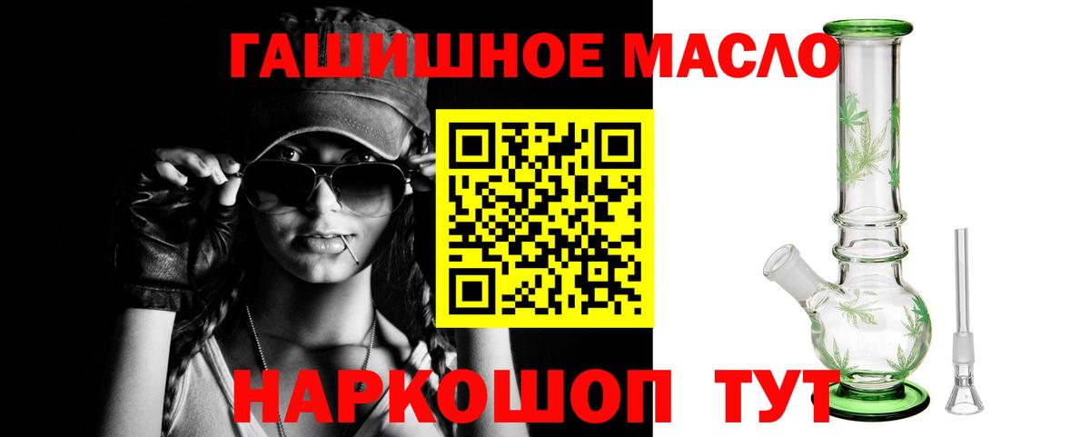Дистиллят ТГК гашишное масло Нарткала